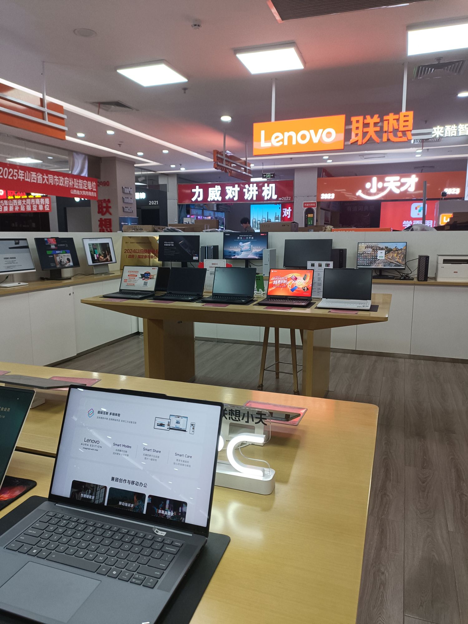 联想专卖店(大同上悦城店)