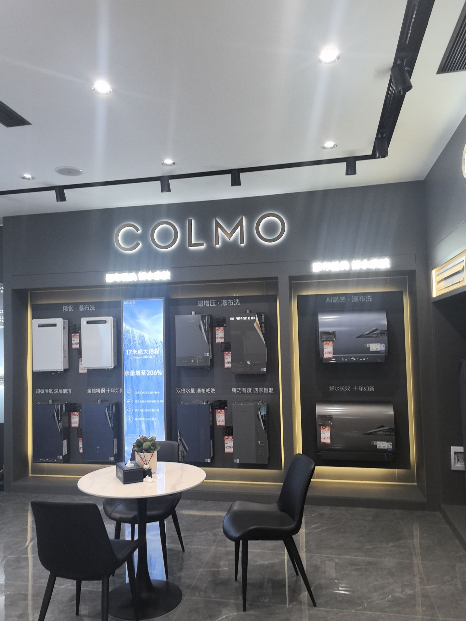 COLMO智慧厨房(上虞舒康电器店)
