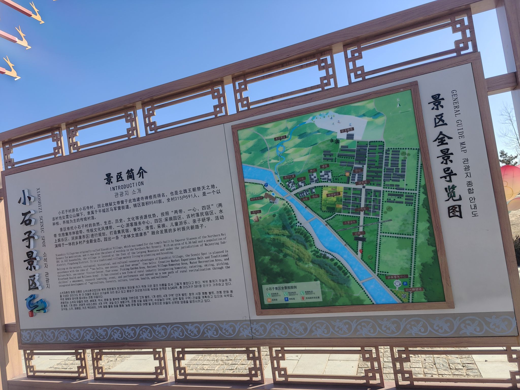 大同市小石子景区旅行图片 2