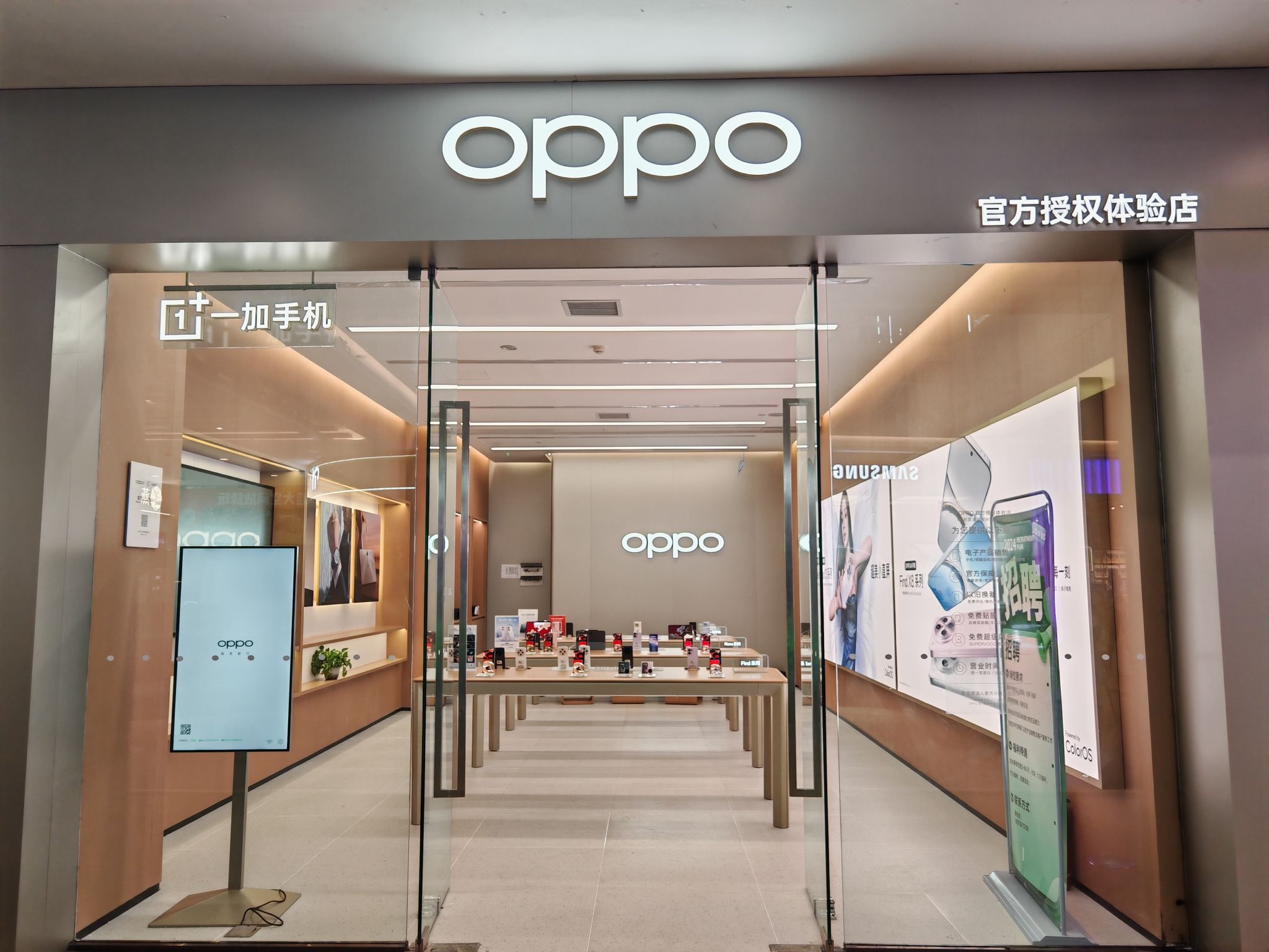 OPPO官方授权体验店(邵阳双清区友阿国际广场店)