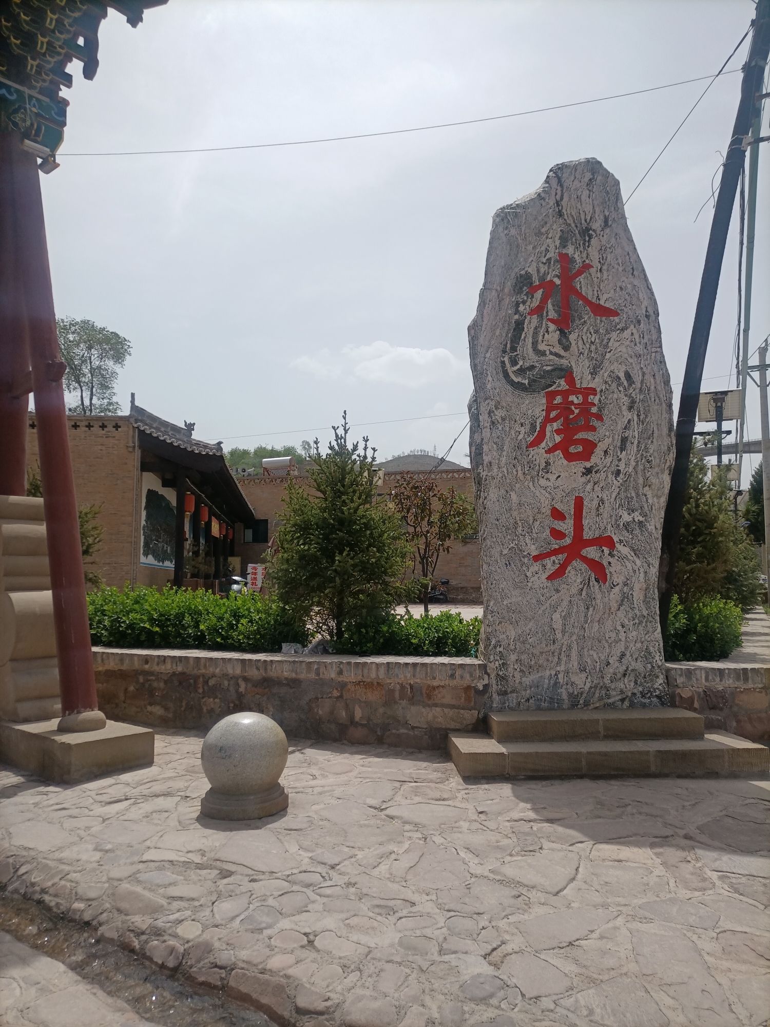 水磨头景区