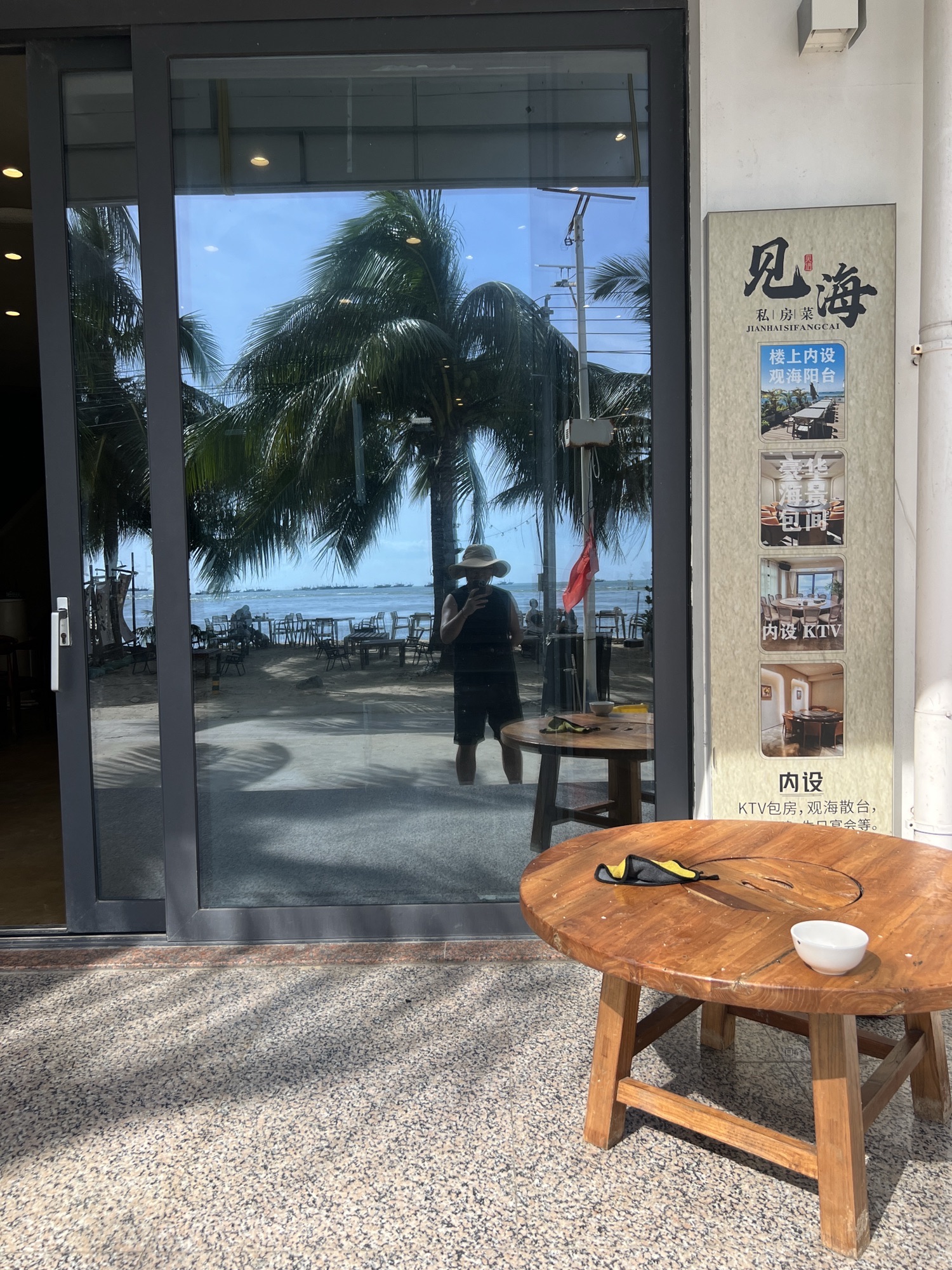 见海私房菜