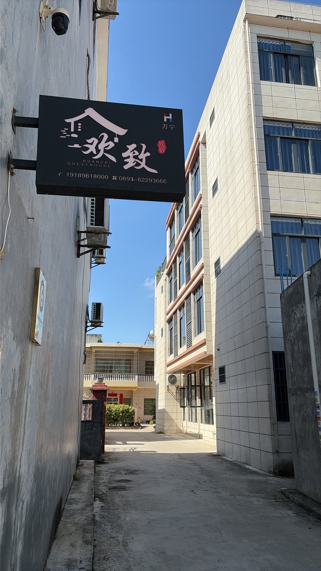 万宁·欢致民宿(石梅湾店)
