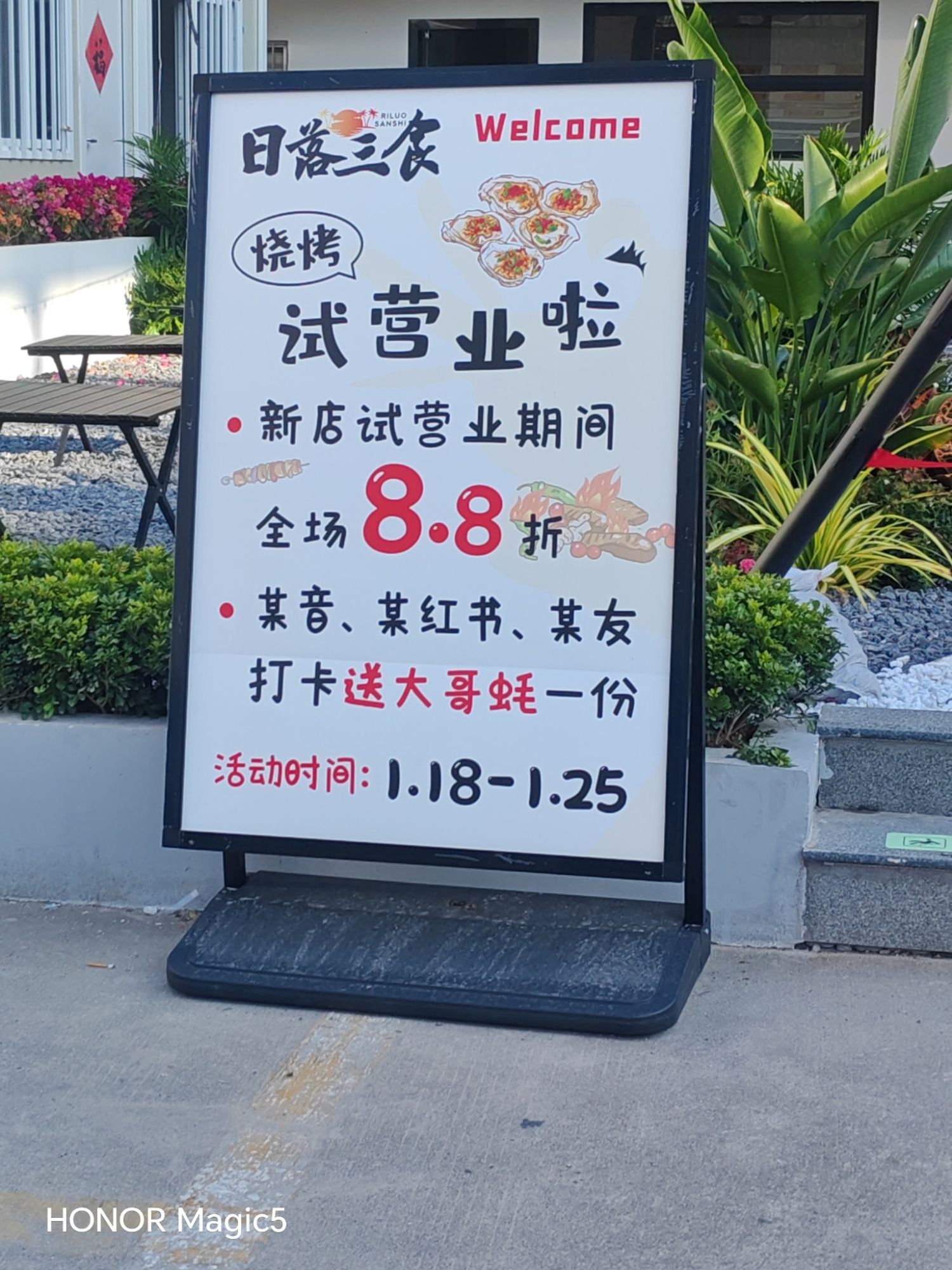 场地封面-日落三食·烧烤营地