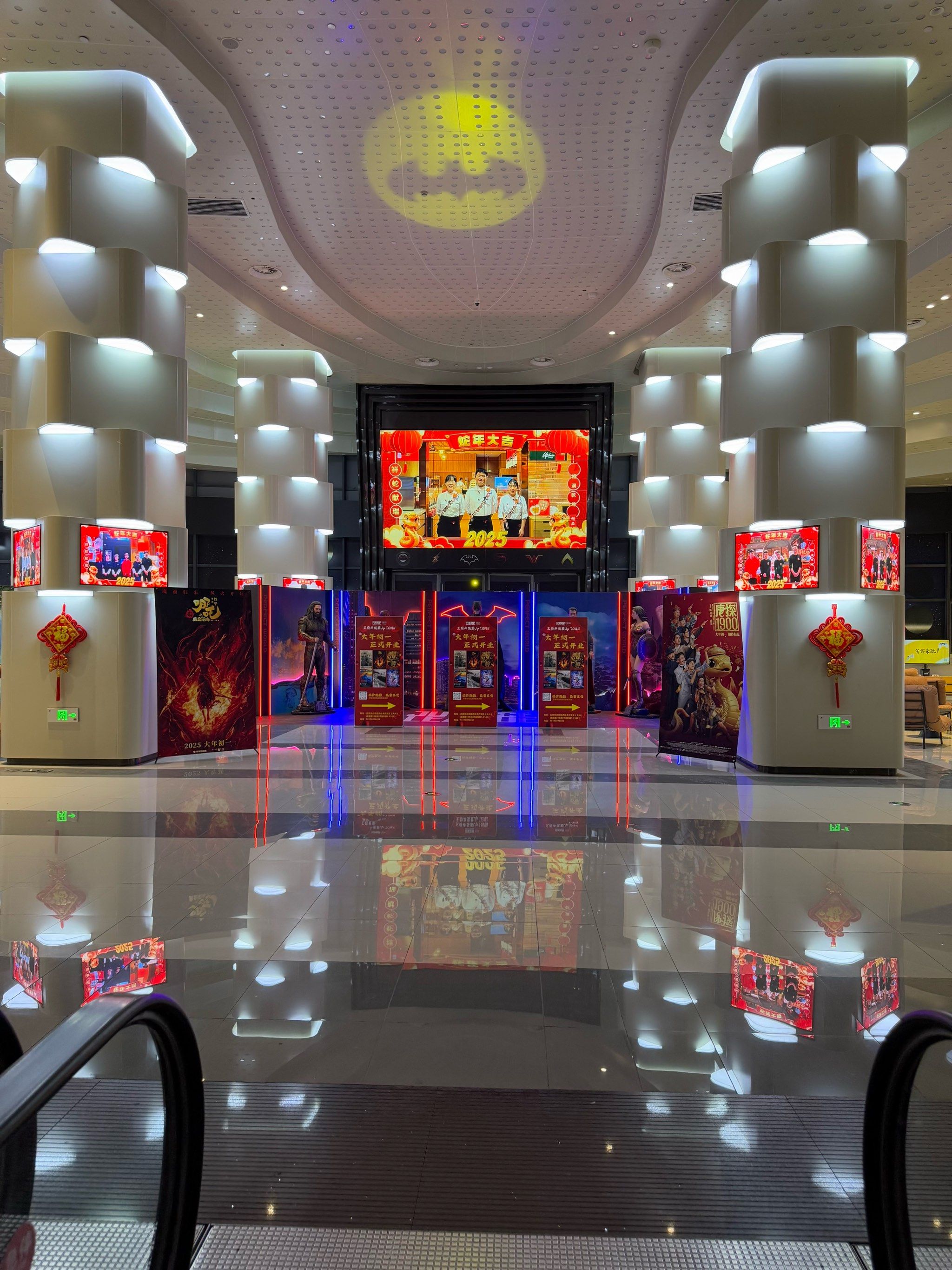 完美世界影城(王府井奥莱UPTOWN店)