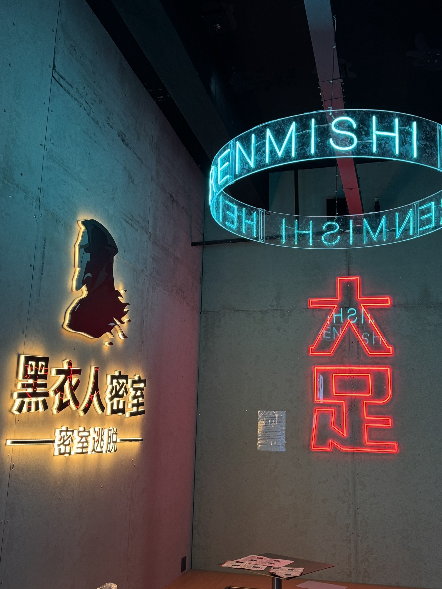 场地封面-黑衣人密室(大足店)