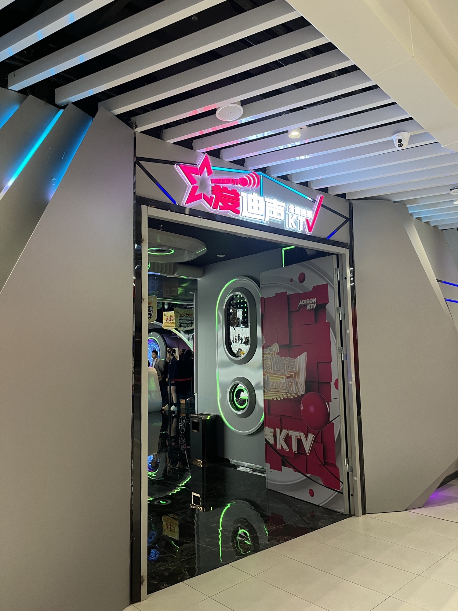 场地封面-爱迪声 KTV(高新店)