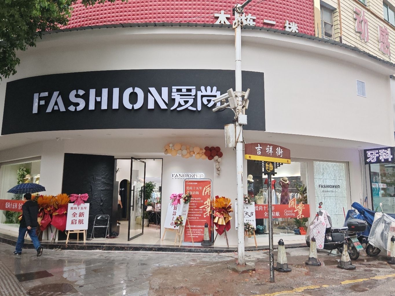 靖州爱尚女装(旗舰店)