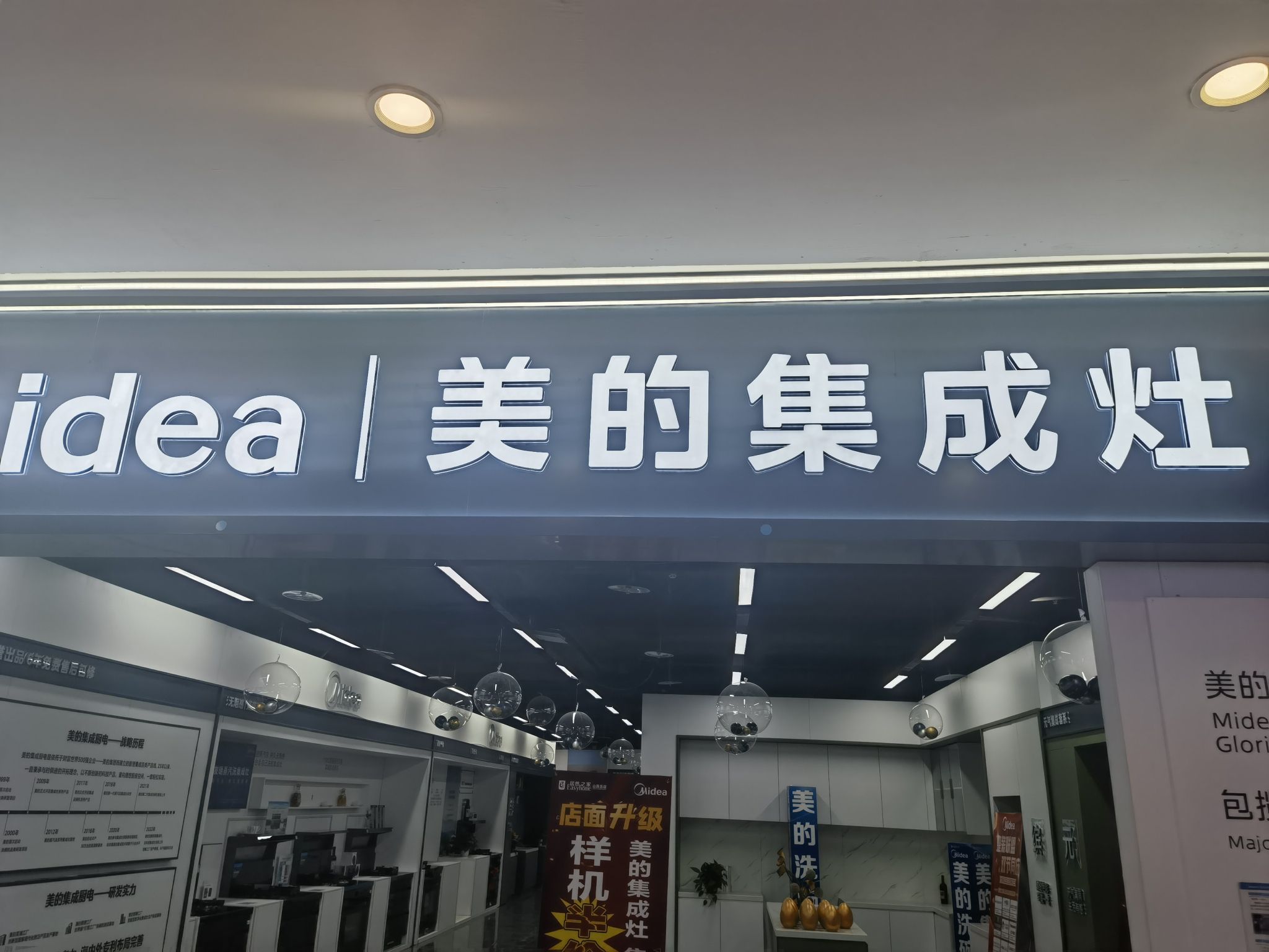 美的集成灶(介休霖清轩店)