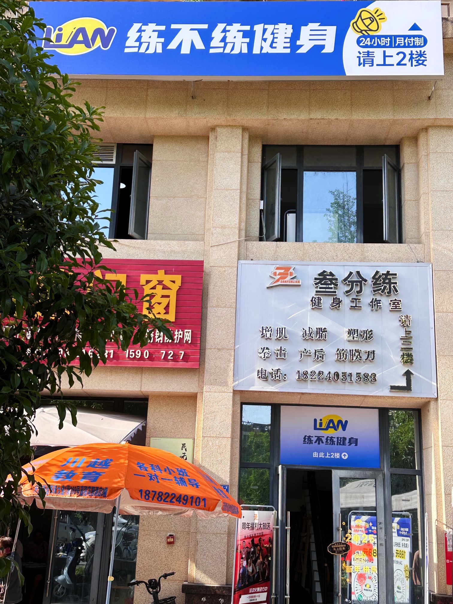 场地封面-练不练健身(骑龙店)