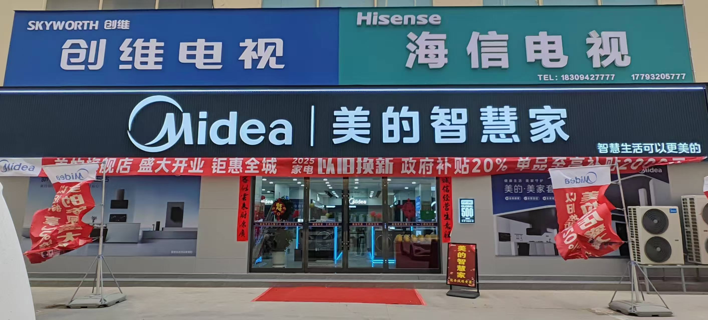 美的智慧家(巩昌诚瑞旗舰店)