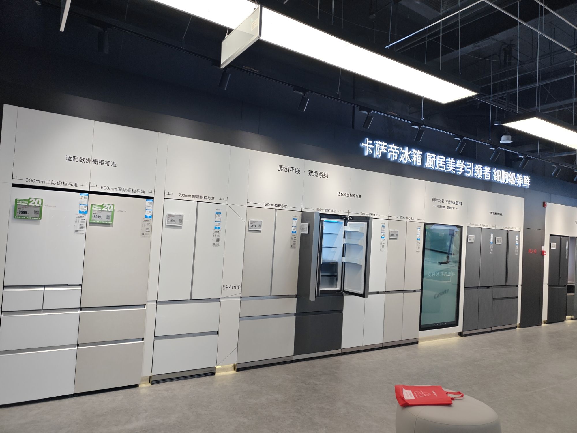 海尔卡萨帝体验店(南三环京东MALL店)