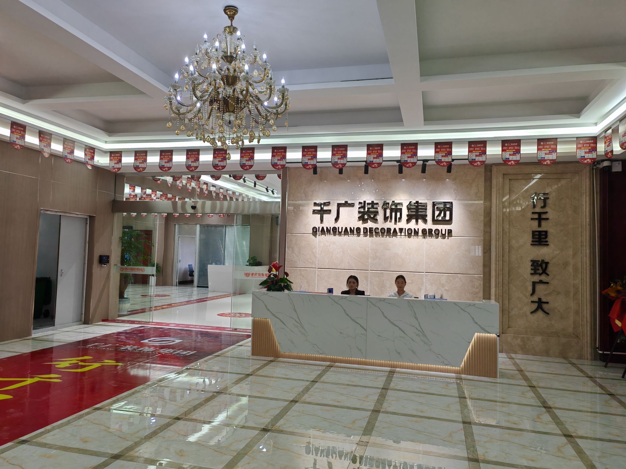 千广装饰