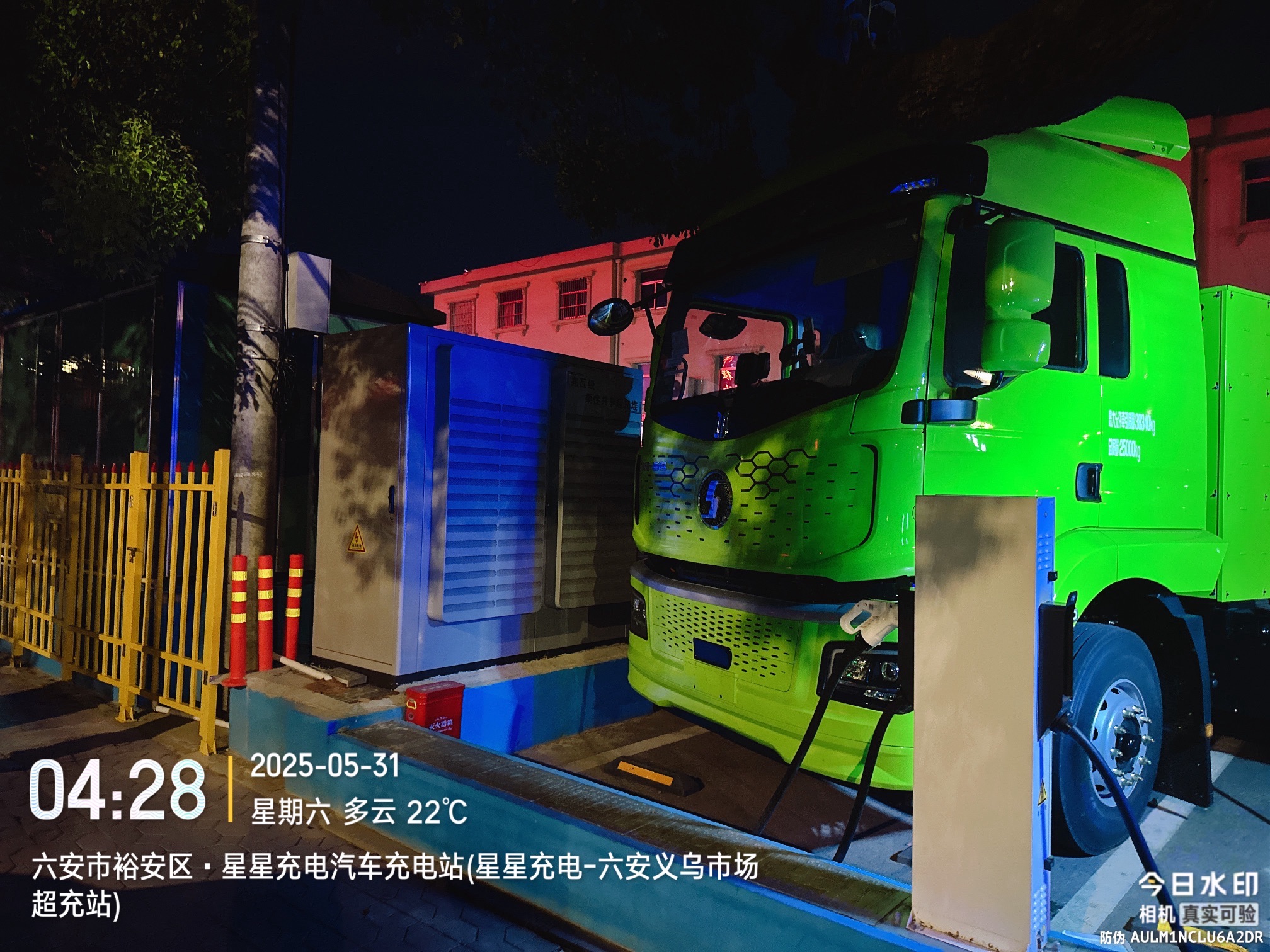 星星充电汽车充电站(星星充电-六安义乌市场超充站)