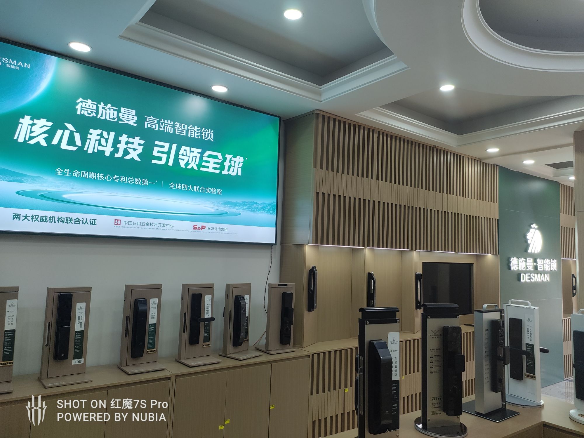 德施曼智能锁(河源总店)