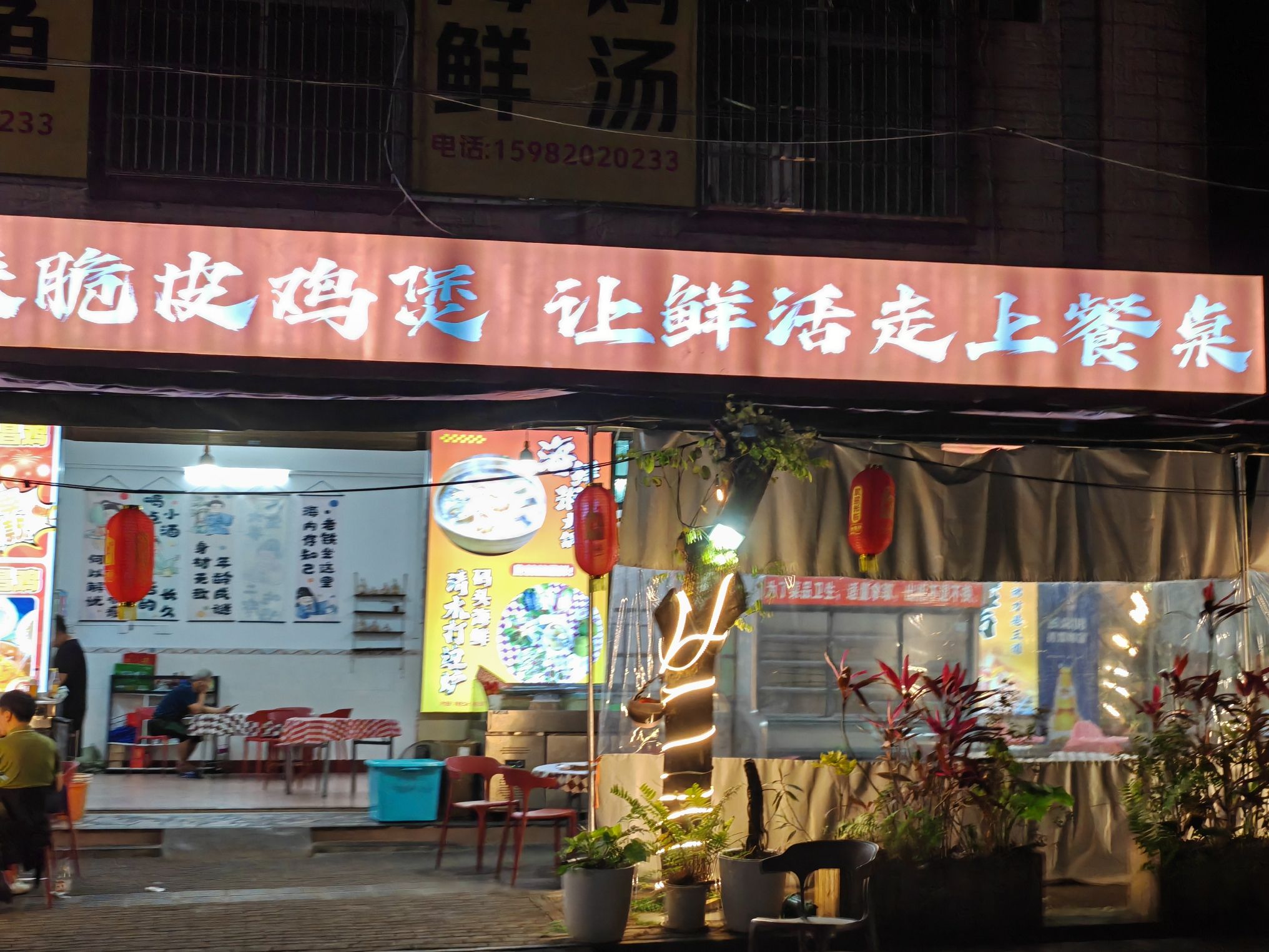 黄么么新派脆皮鸡煲