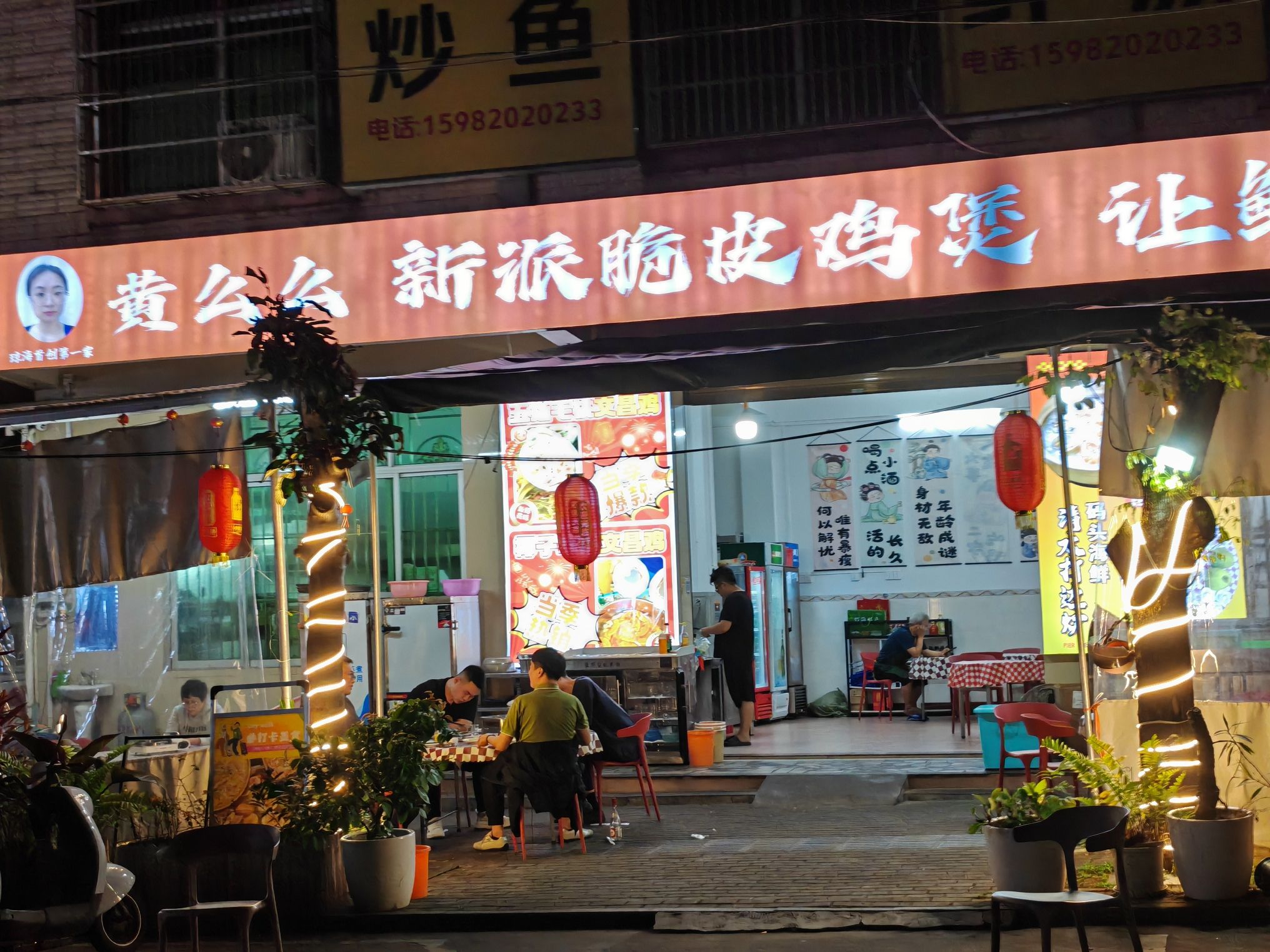 黄么么新派脆皮鸡煲