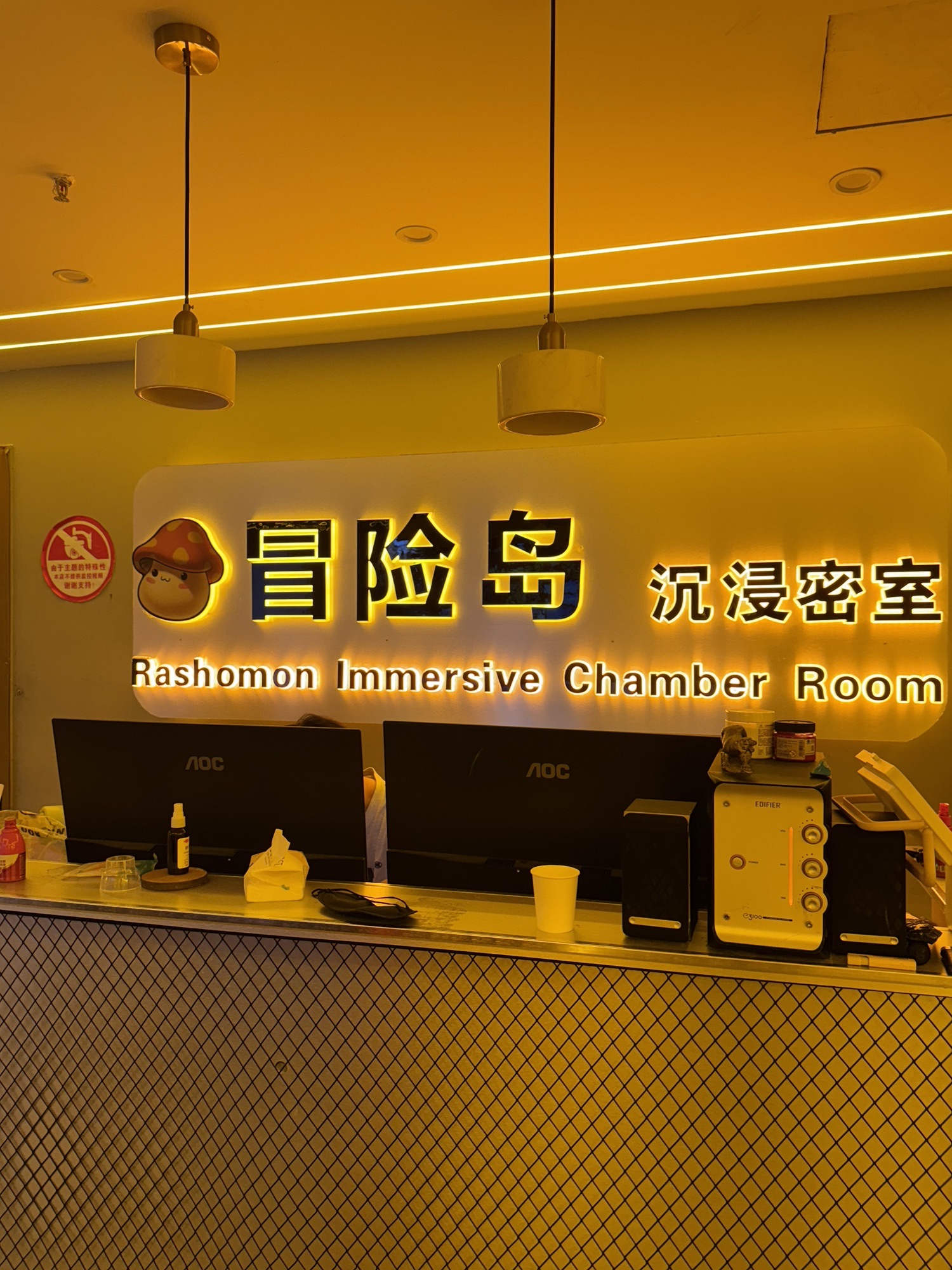 场地封面-冒险岛沉浸式密室