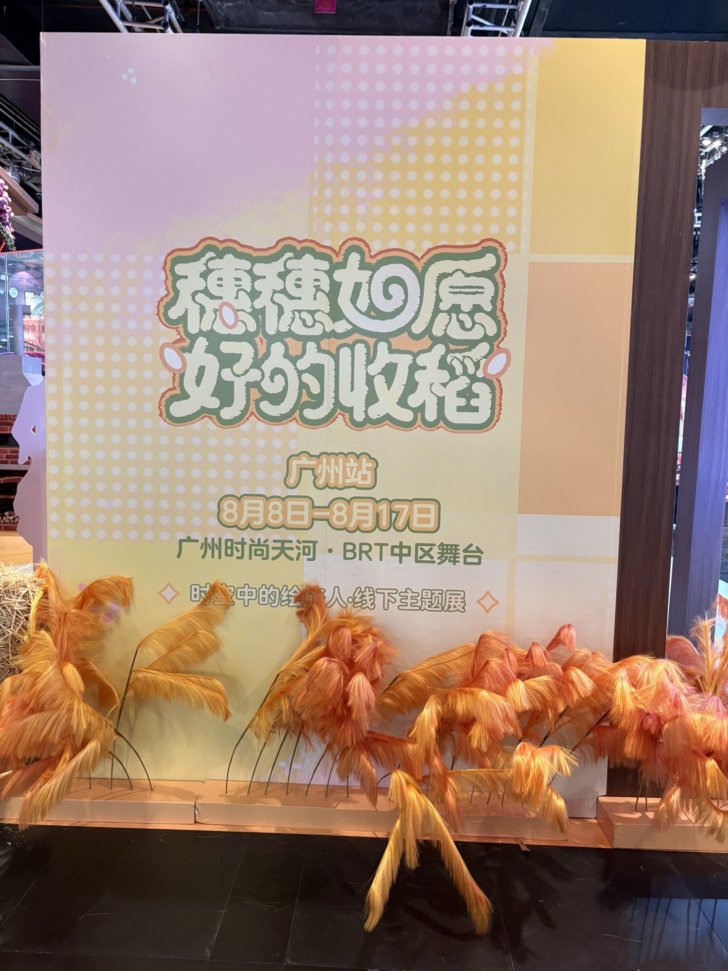 场地封面-中二街舞台