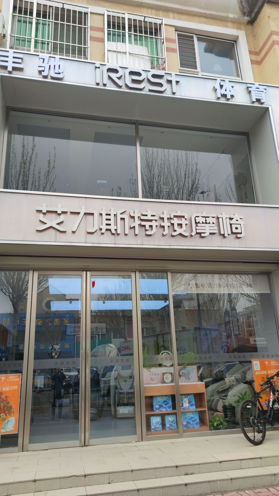 丰驰体育用品有限公司