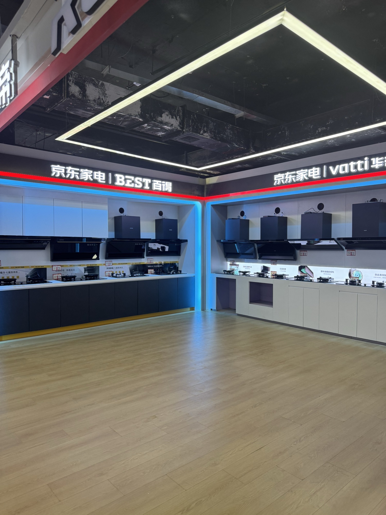 京东家电(下元超级体验店)