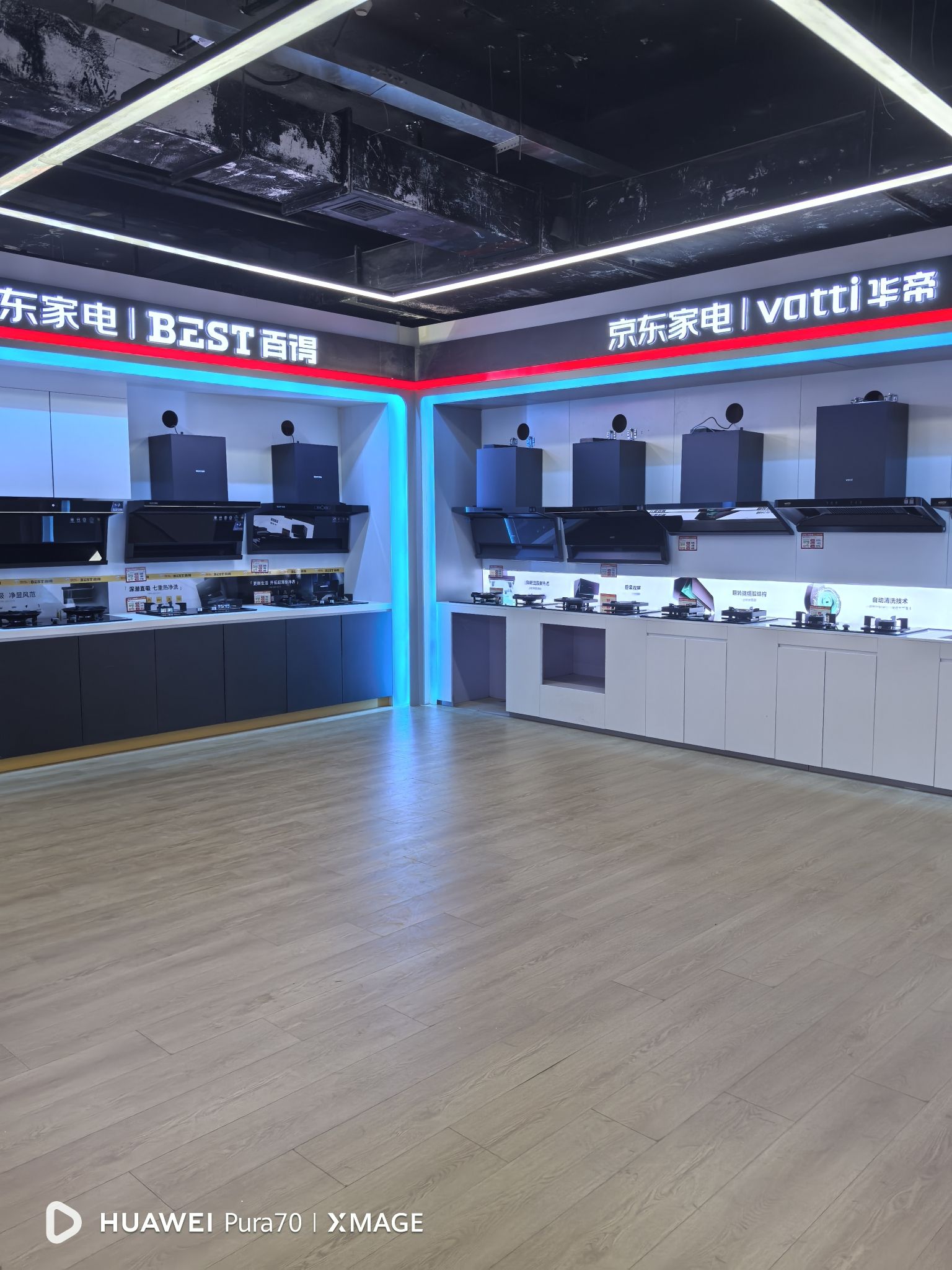 京东家电(下元超级体验店)