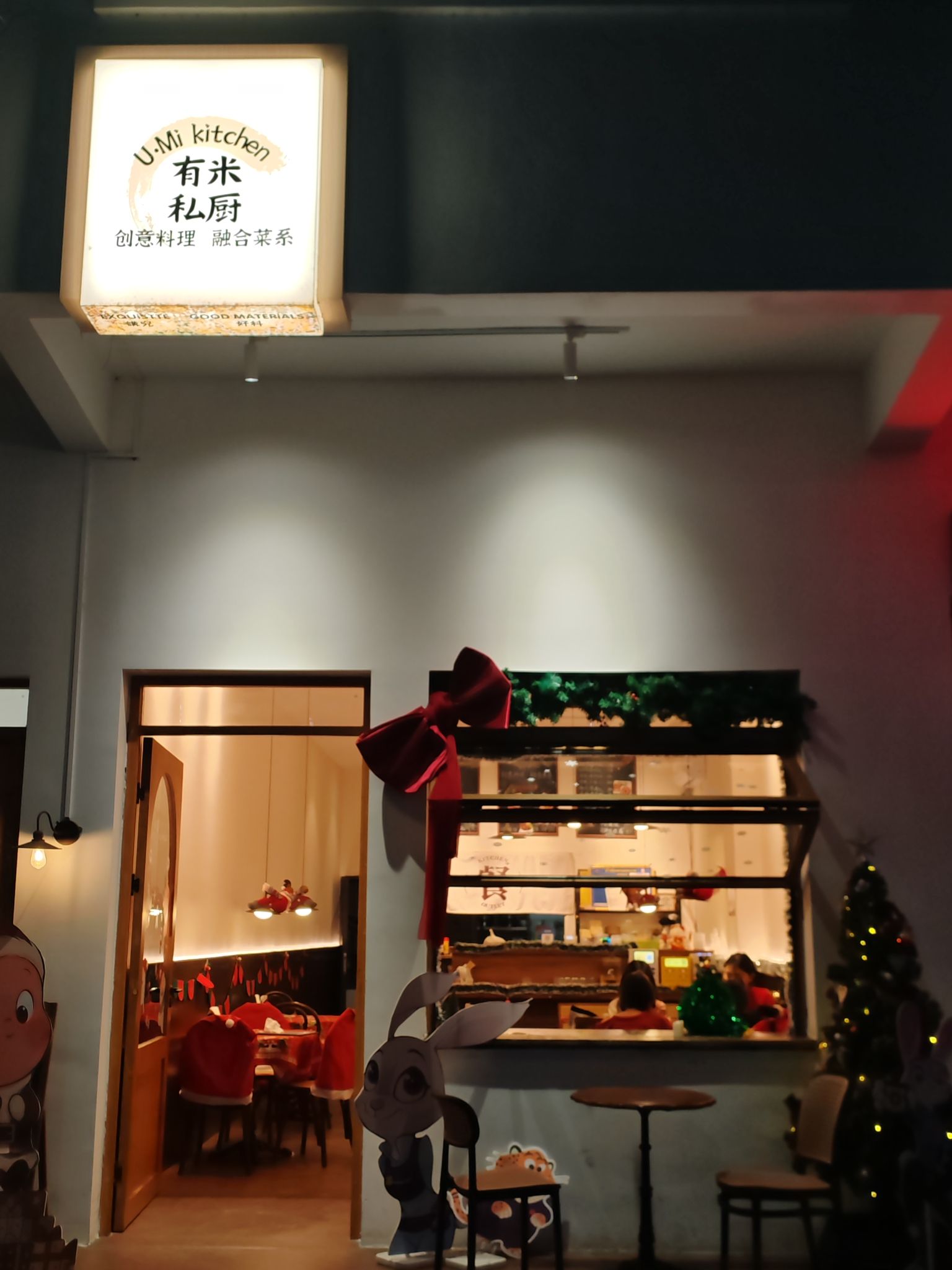 有米私厨
