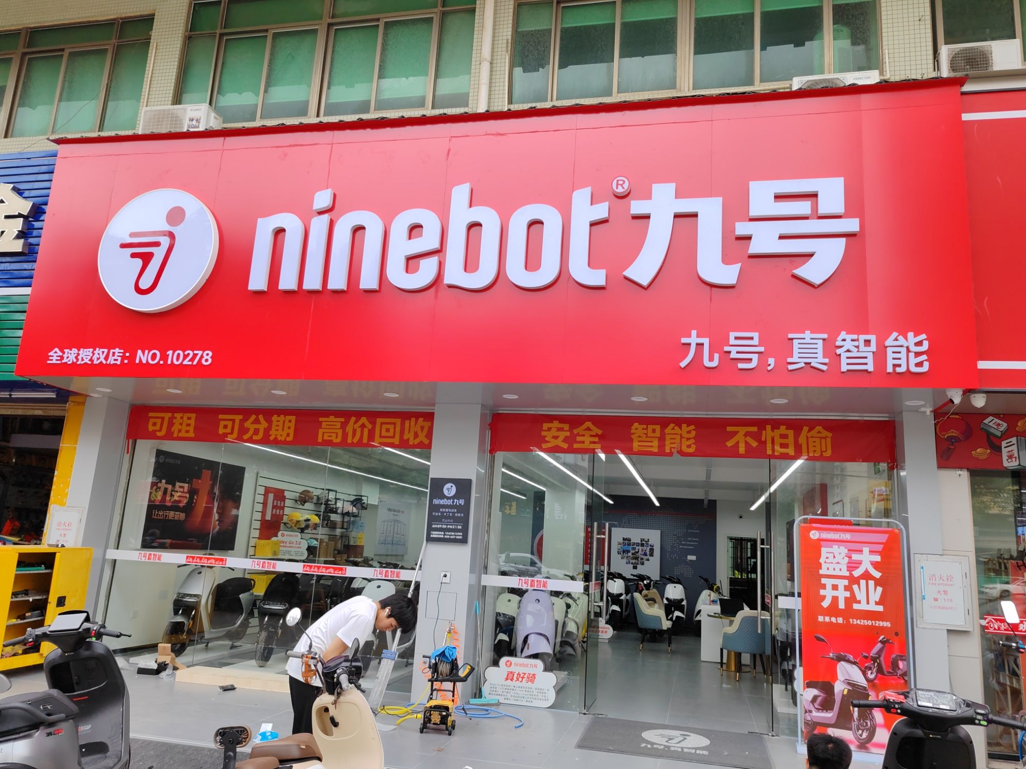 九号电动车红旗店