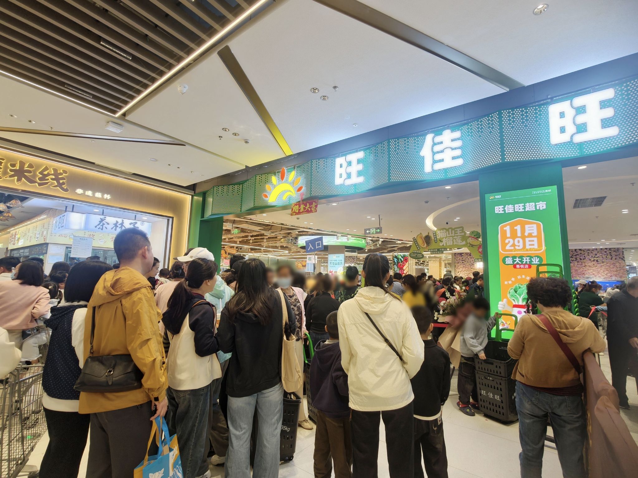 旺佳旺超市万达店