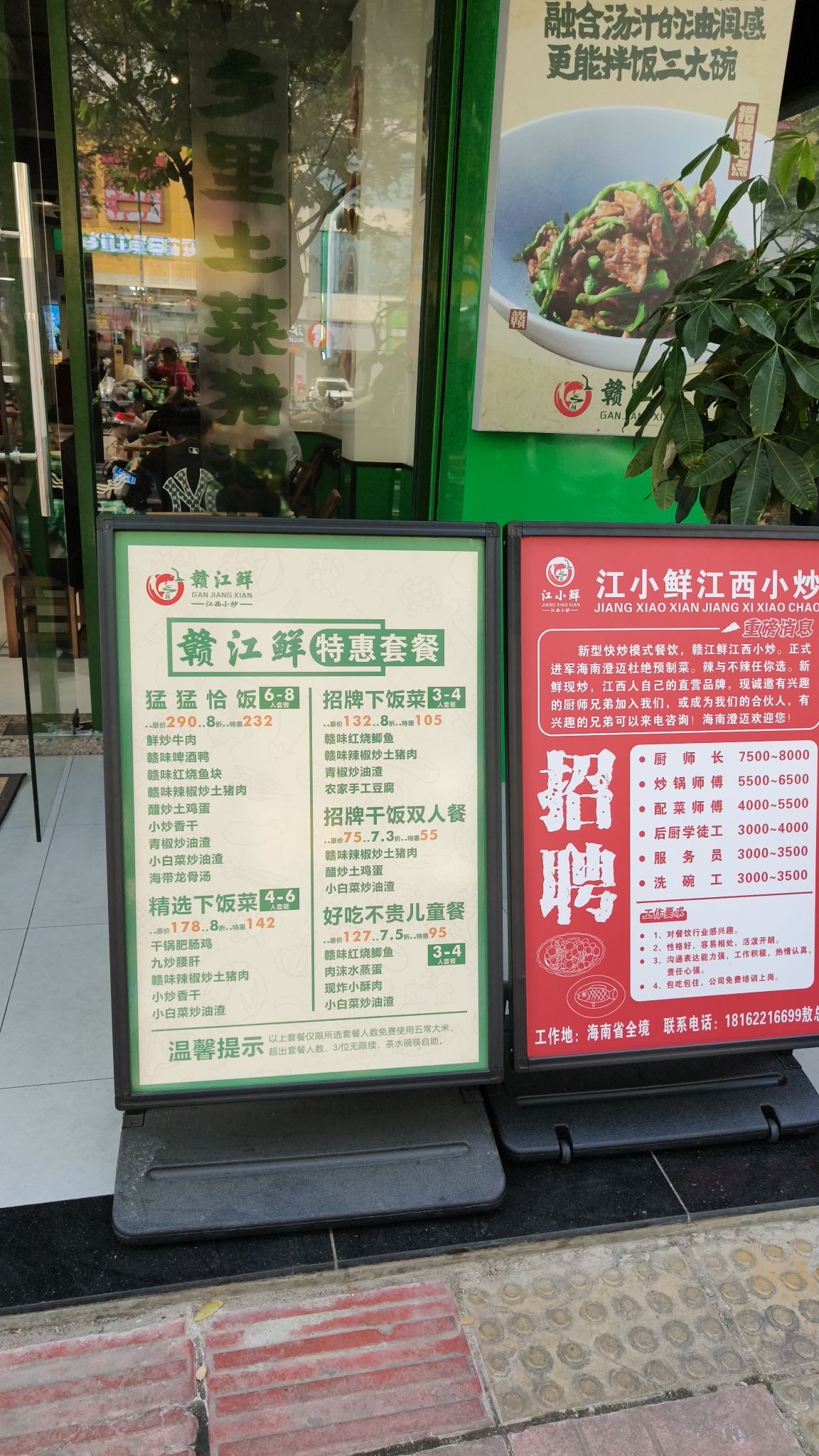 江小鲜·猪油炒土菜(琼海店)