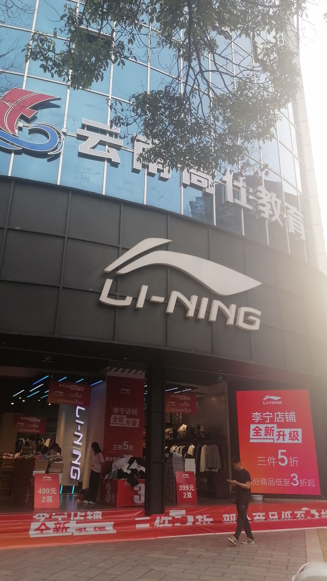 楚雄高仕教育