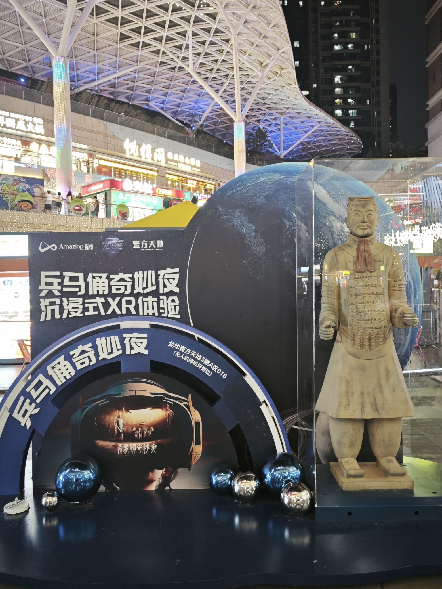 推荐场地-兵马俑奇妙夜