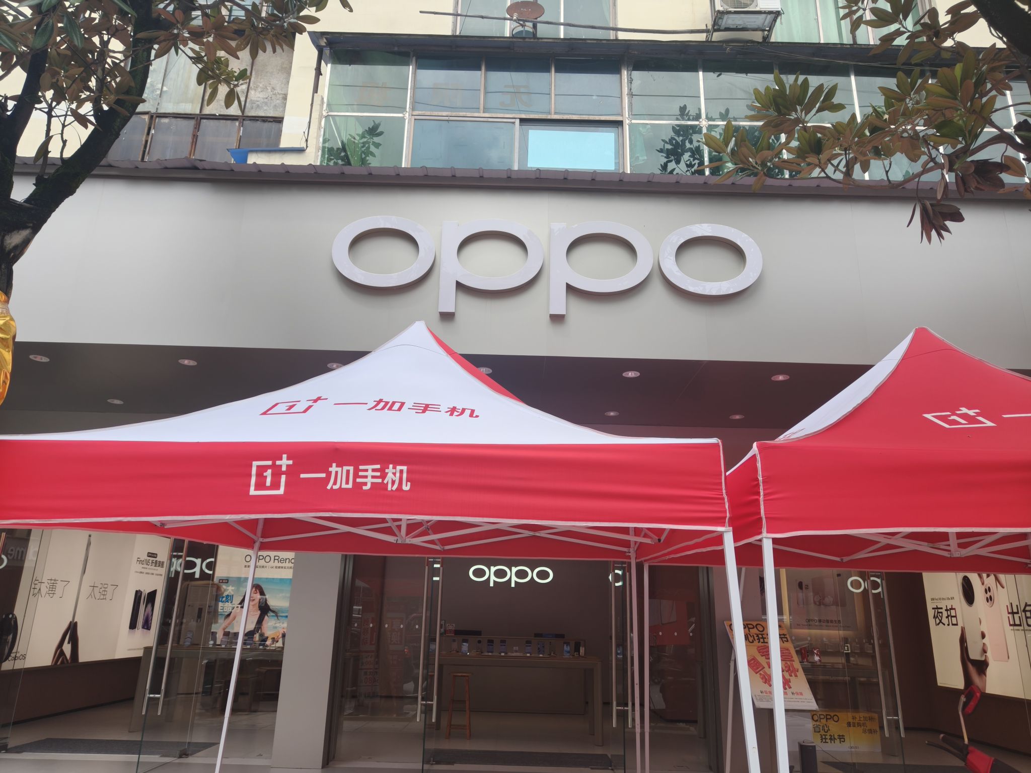 OPPO授权专营店(娄底新化县洋溪镇店)