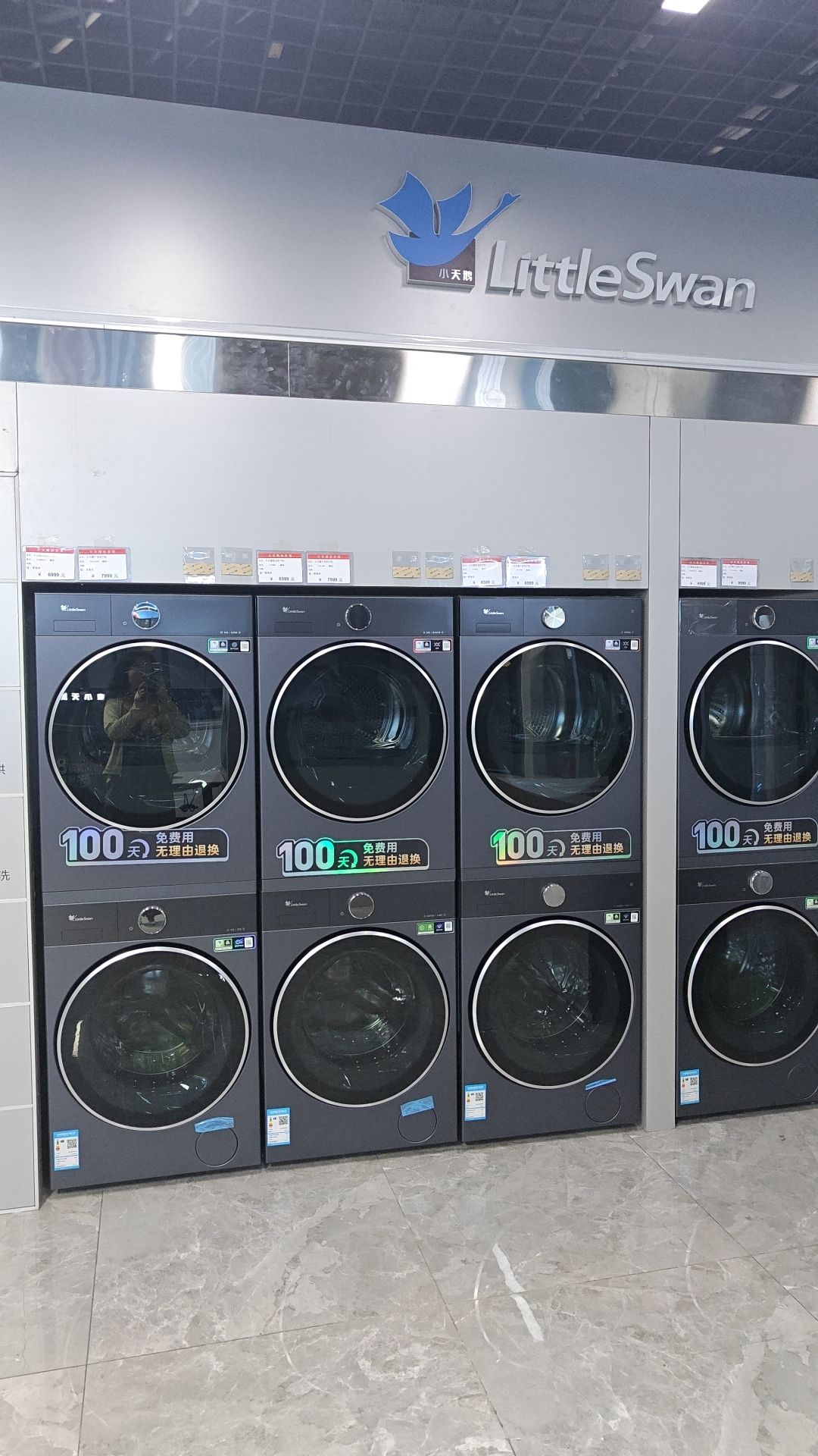 小天鹅专卖店(炳草岗金隆店)