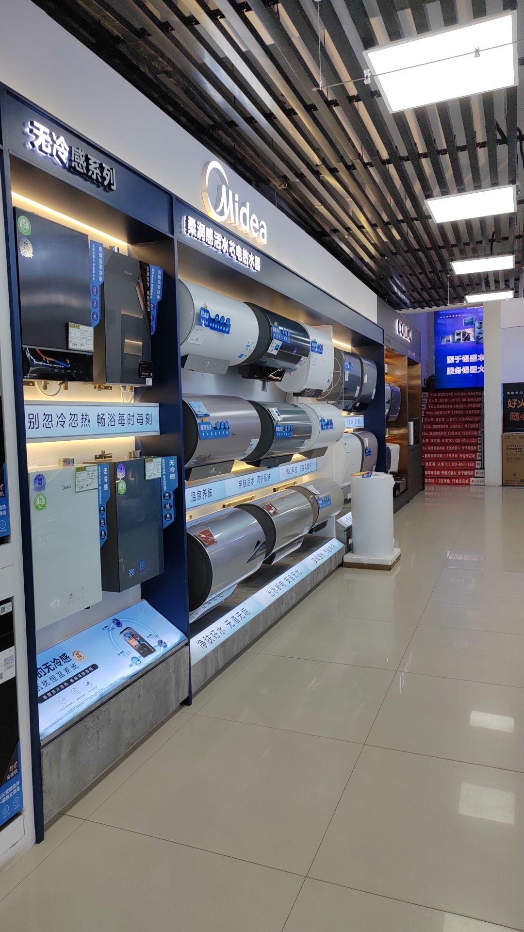 美的智慧家(杭盖内蒙丰源专卖店)