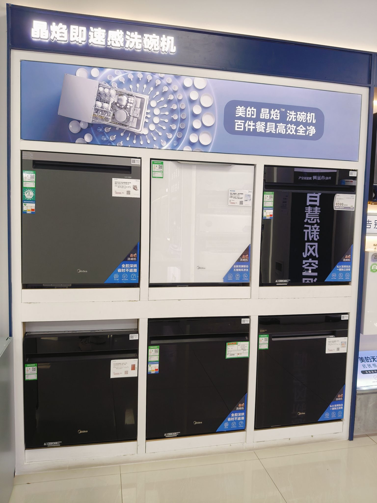 美的智慧家(杭盖内蒙丰源专卖店)