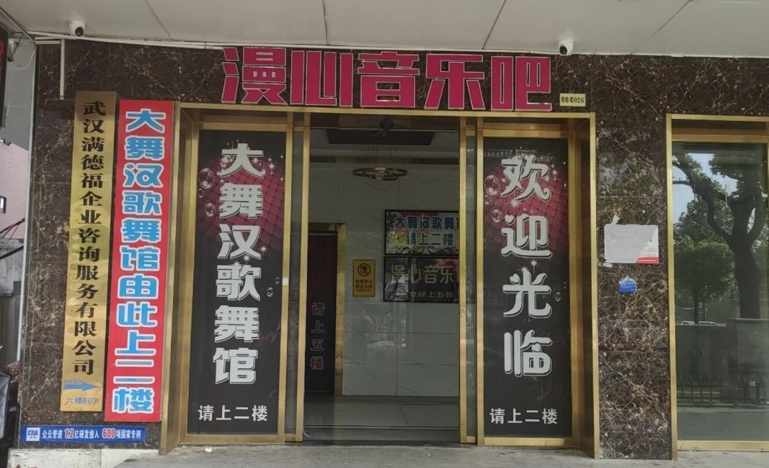 场地封面-漫心音乐吧