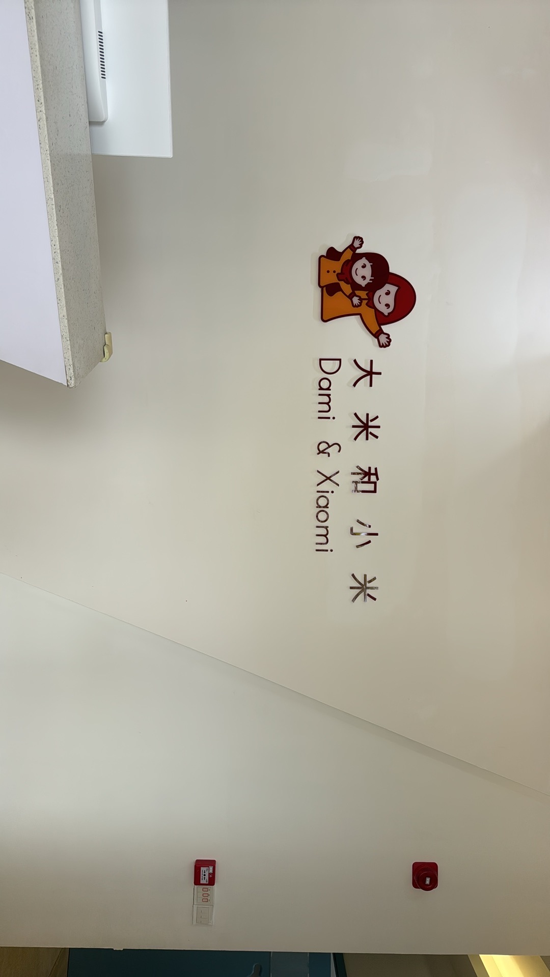 大米和小米儿童成长中心(佛山顺德店)