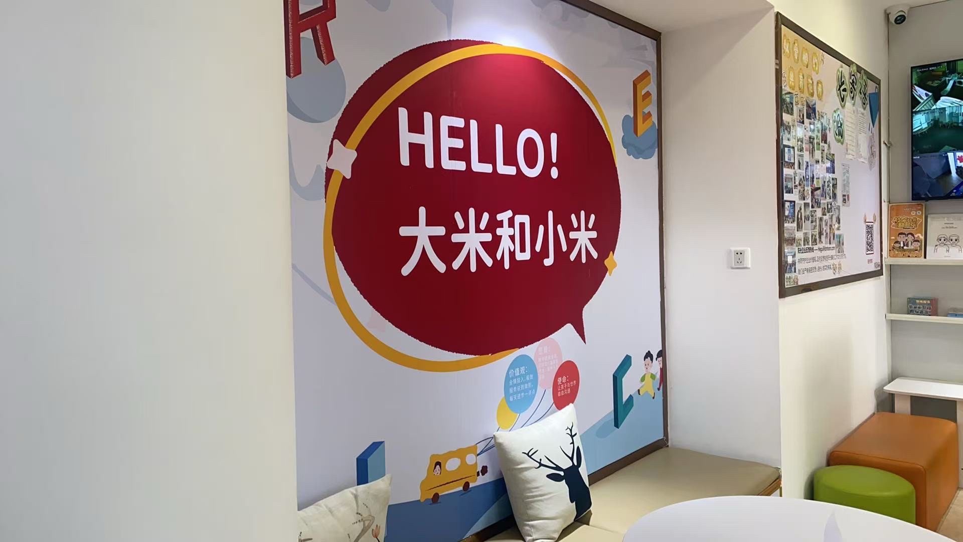 大米和小米儿童成长中心(佛山顺德店)