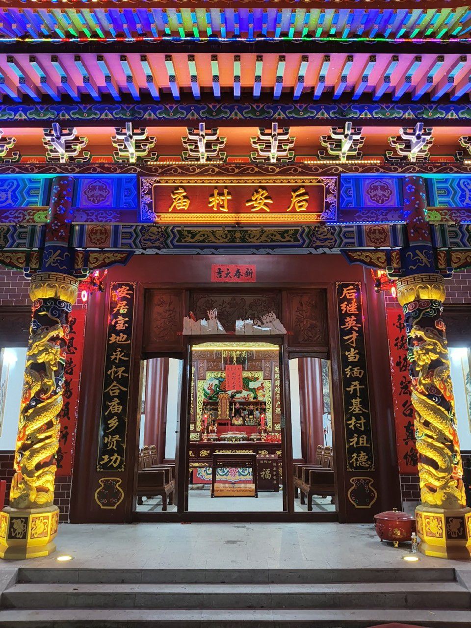 后安村庙