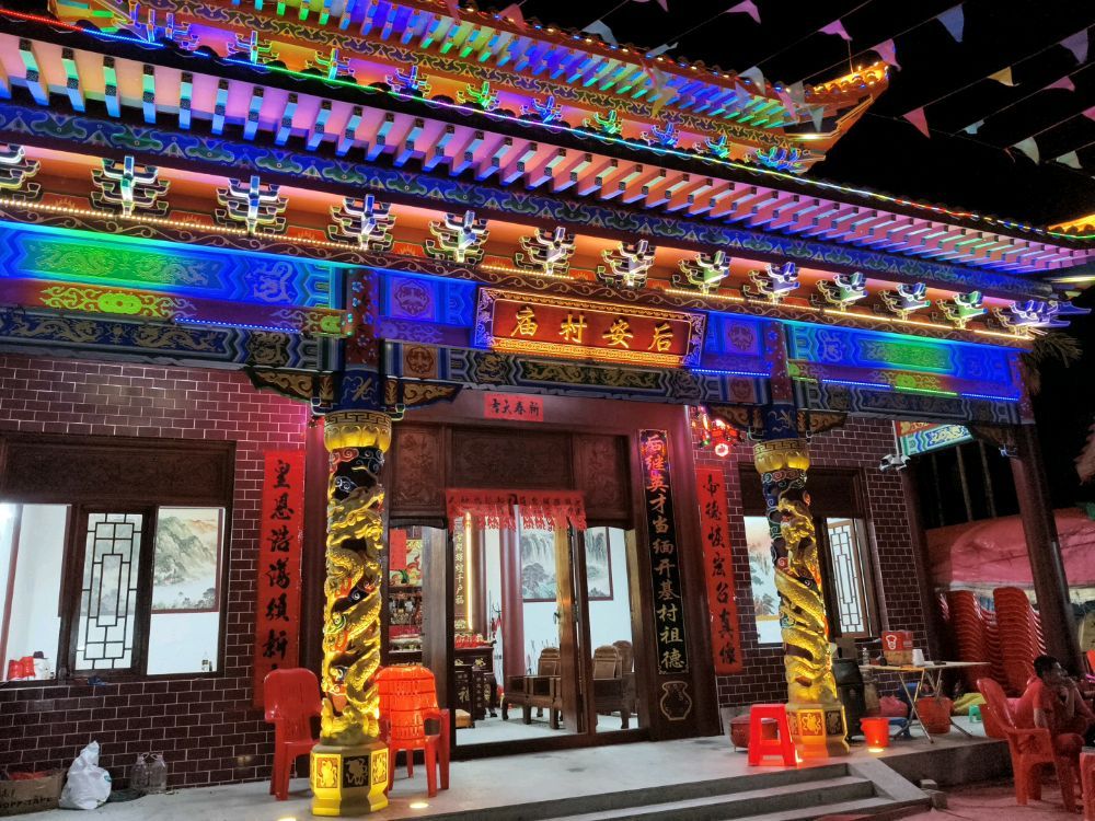 后安村庙