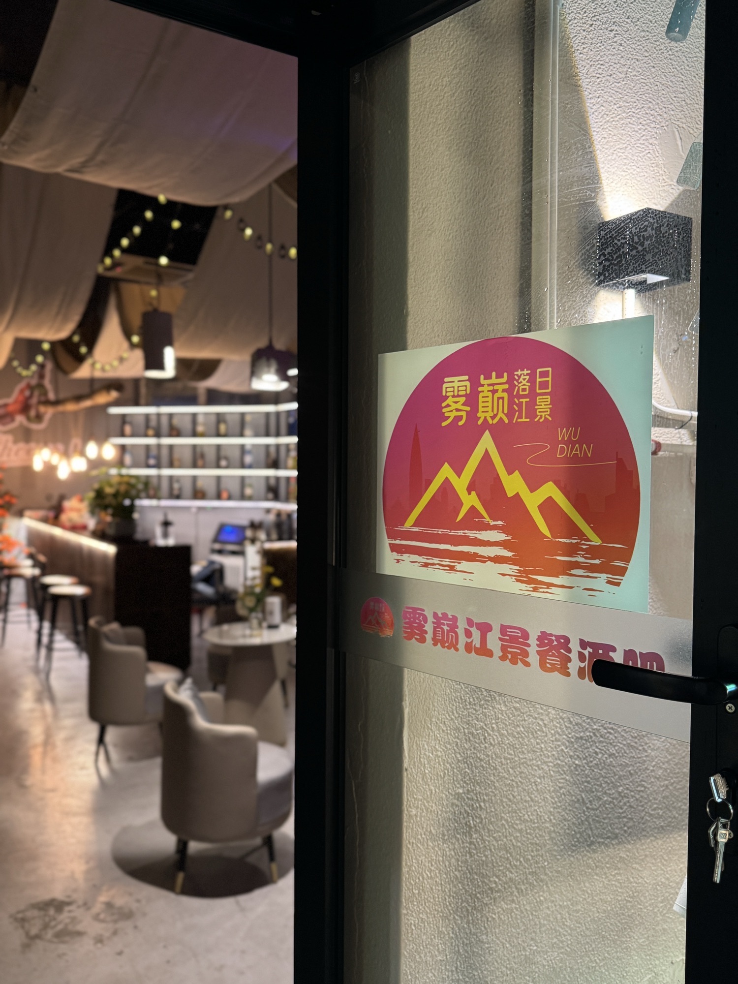 场地封面-雾巅江景餐酒吧