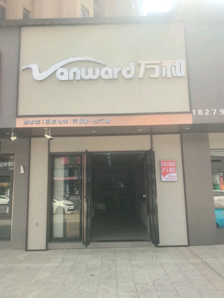 万和电气-乐安专卖店