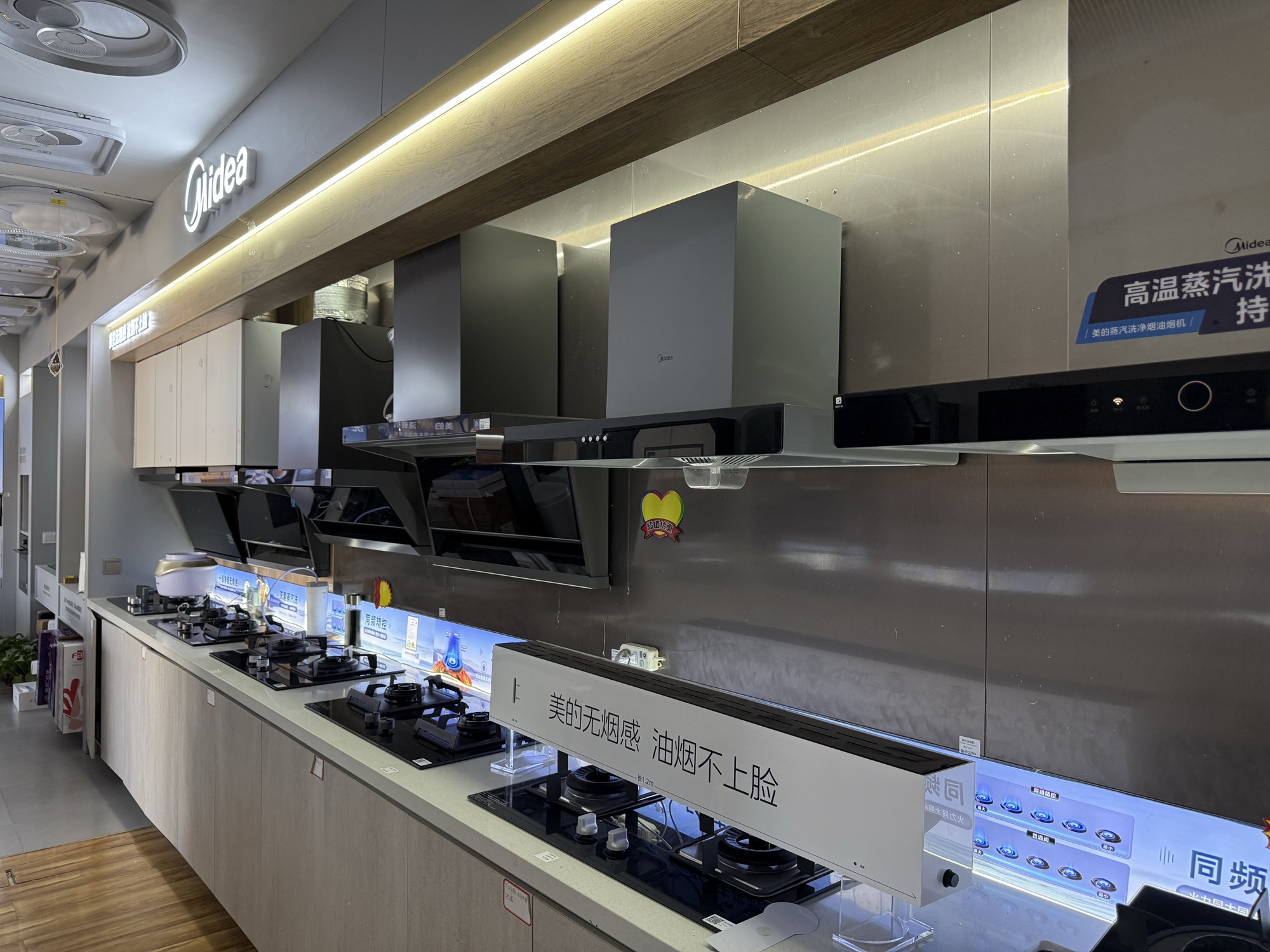 美的智慧厨房(阿拉善左旗报社桥头店)