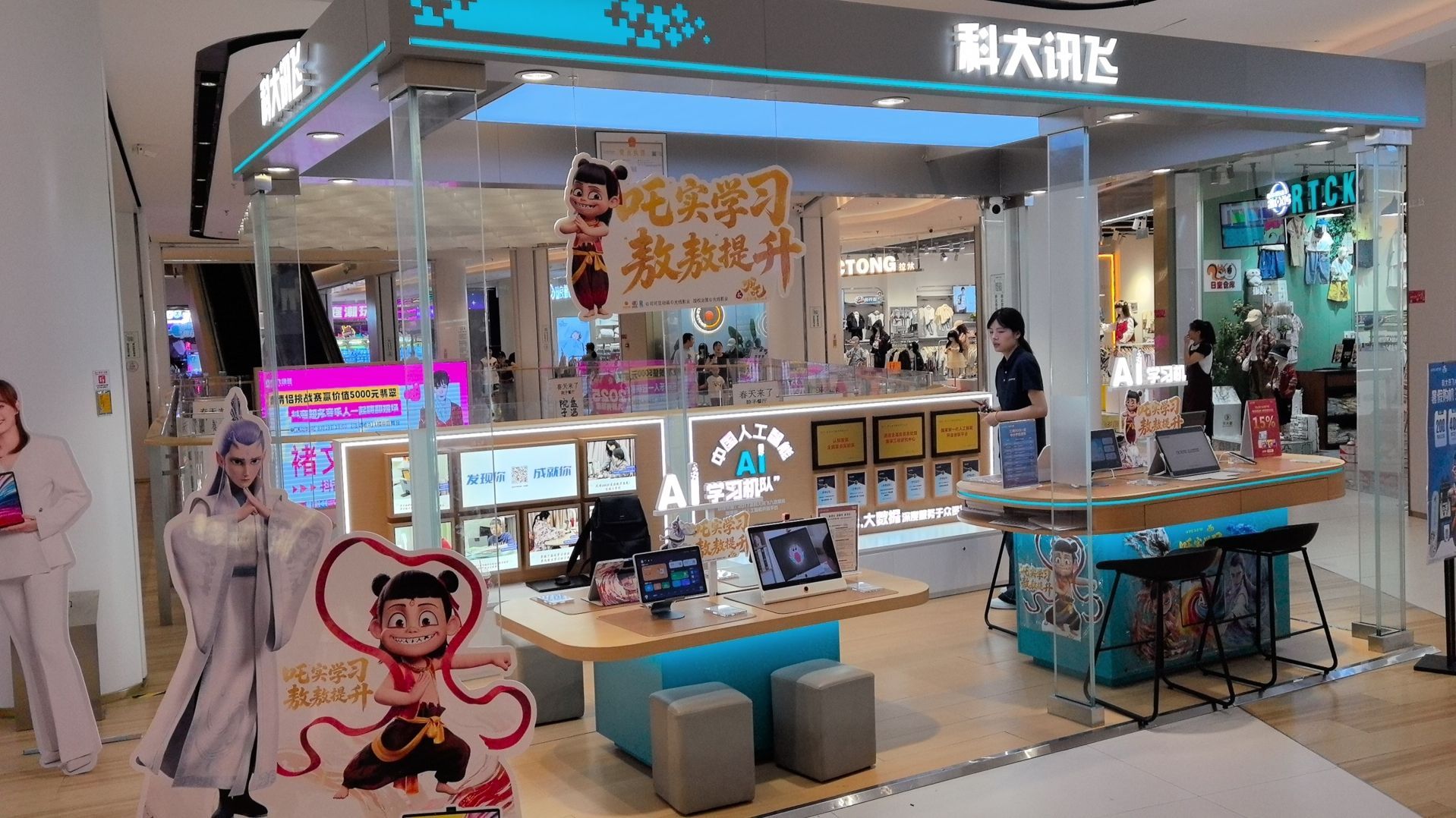 科大讯飞AI学习机专卖店(南昌九颂荟专卖店)