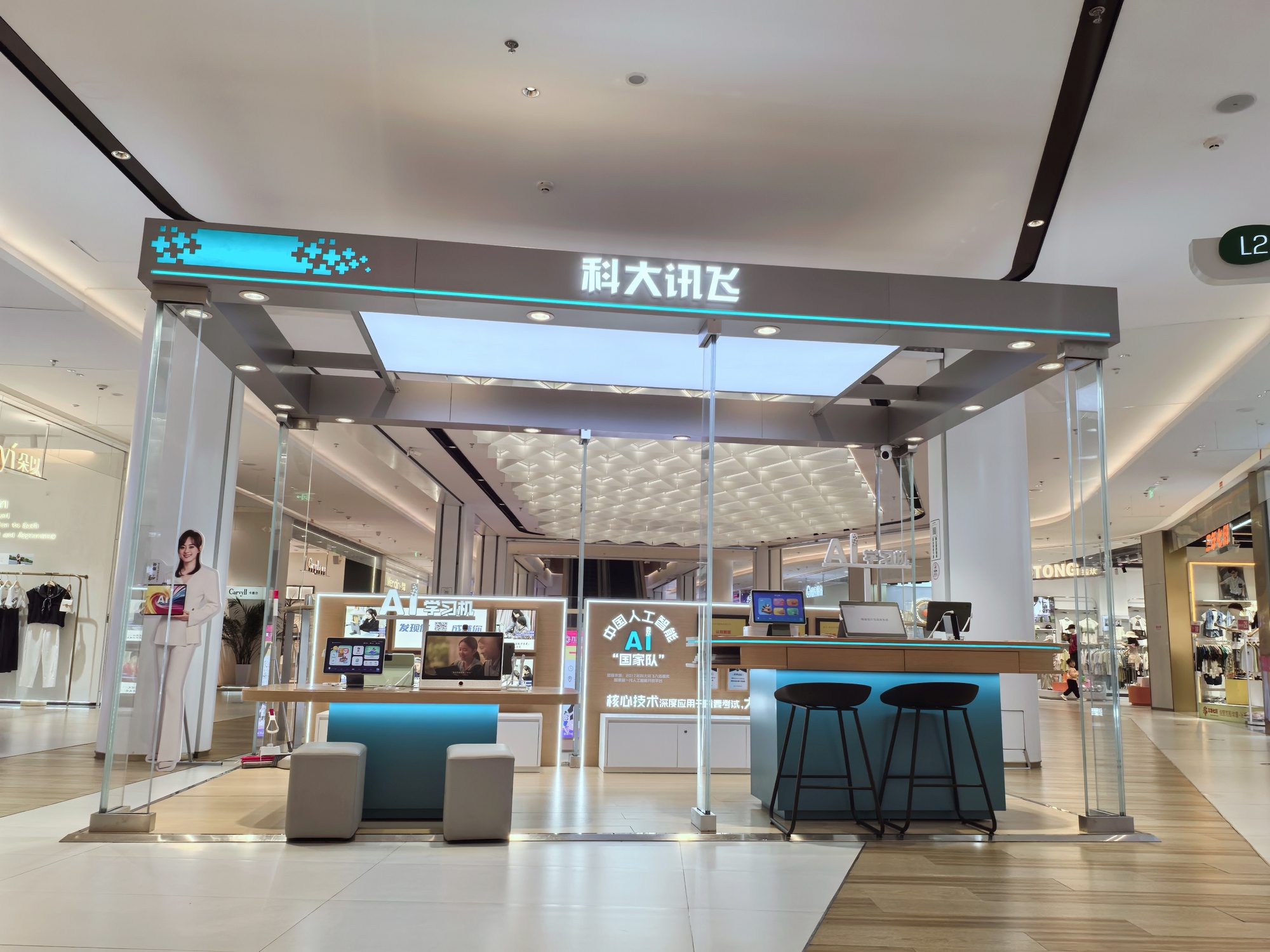 科大讯飞AI学习机专卖店(南昌九颂荟专卖店)