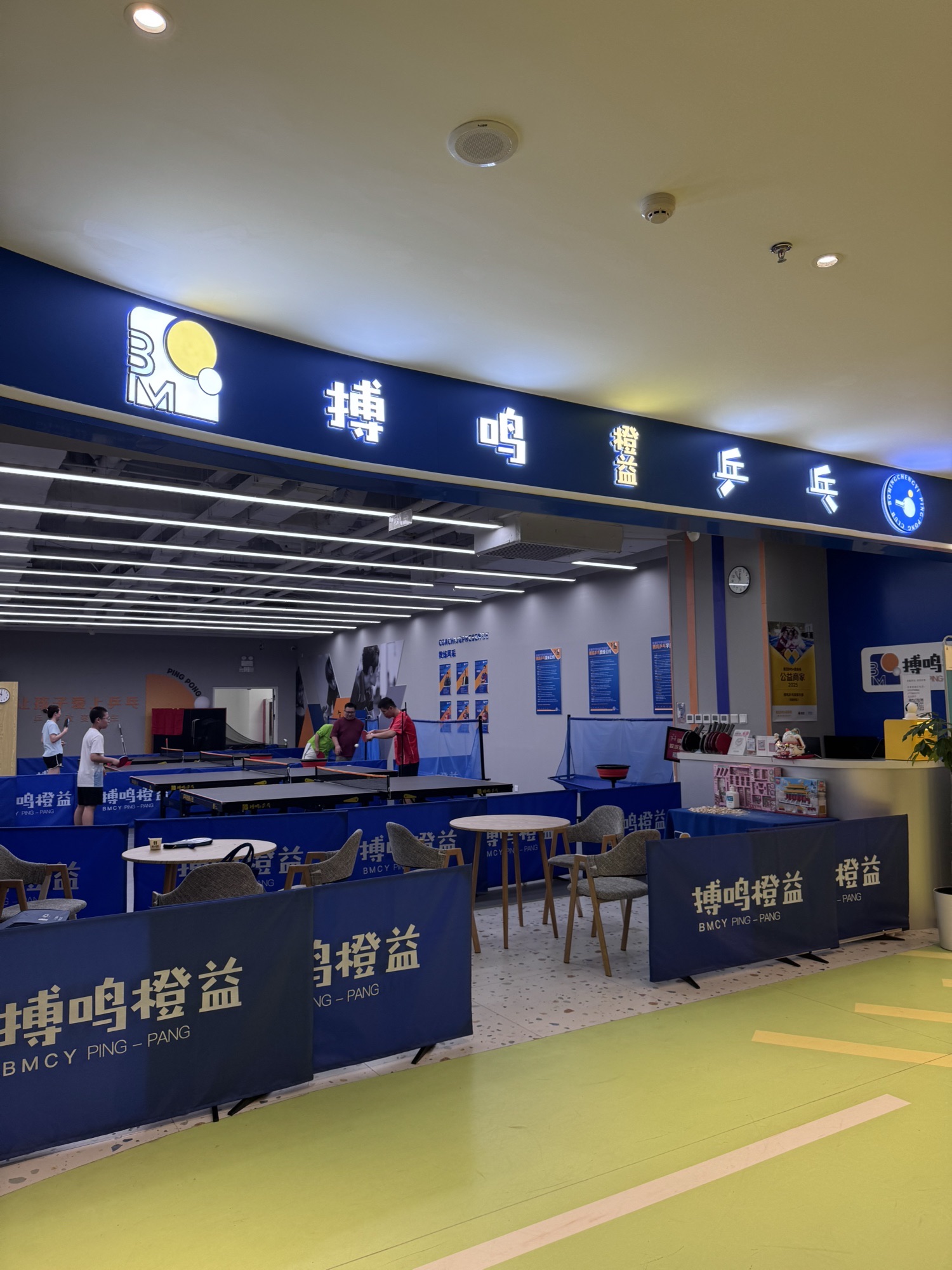场地封面-搏鸣乒乓(悠唐购物中心校区)