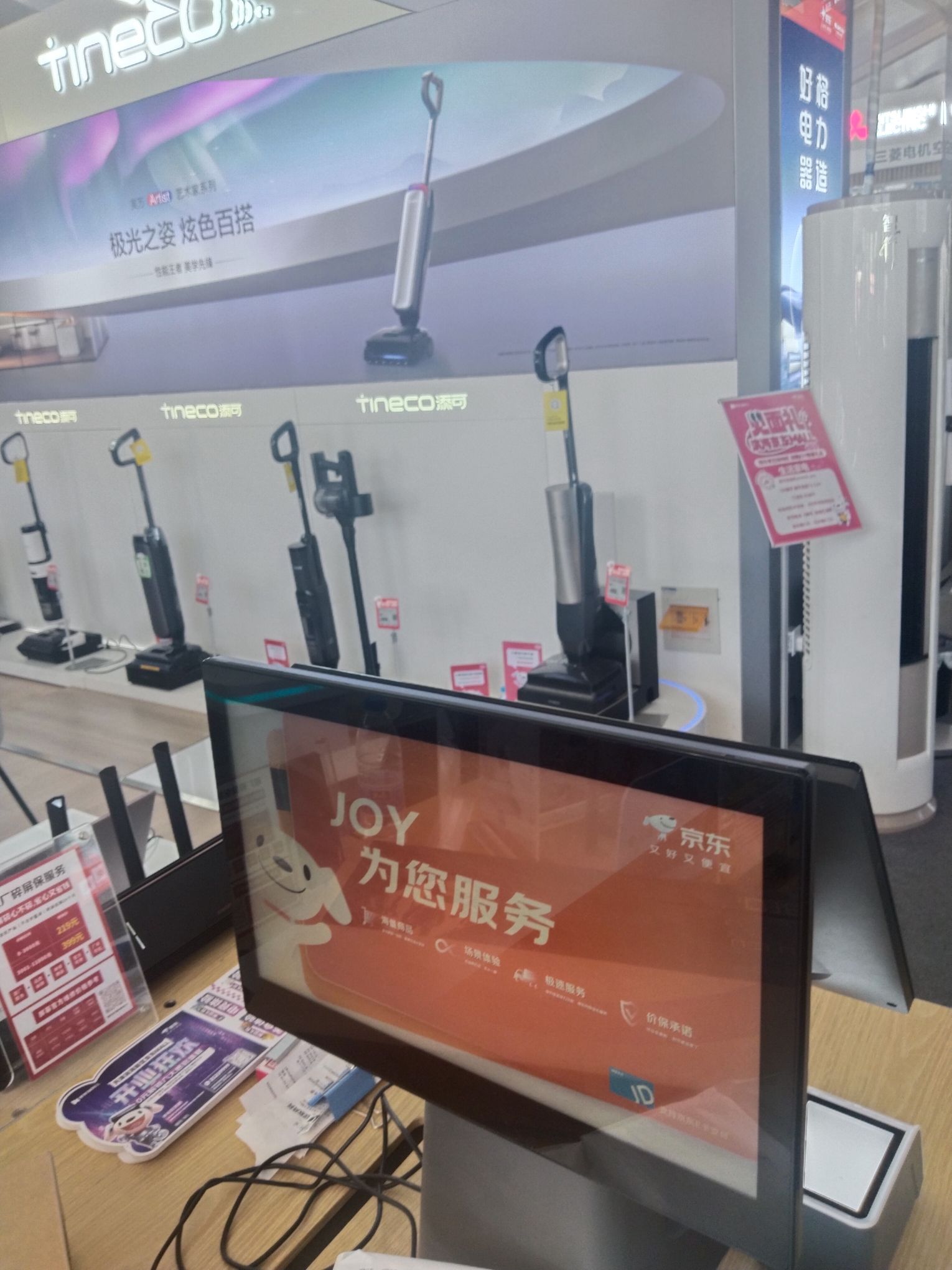 京东MALL(天津滨海店)