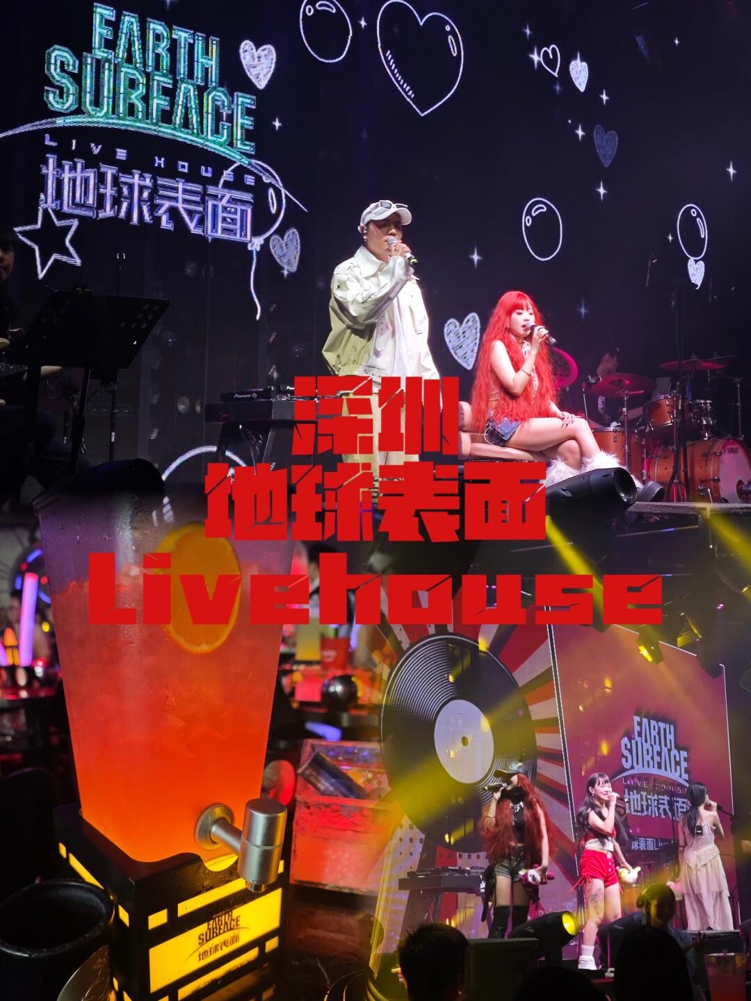 场地封面-地球表面LIVE SHOW(民治店)