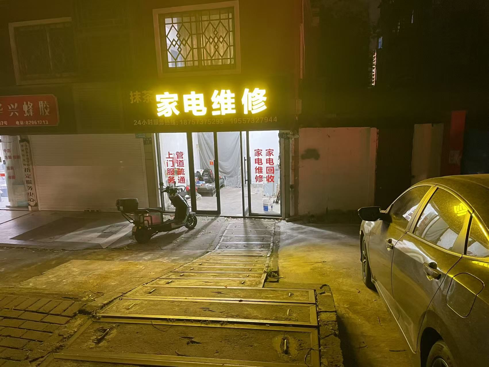 抹茶家电维修空调制冷管道疏通